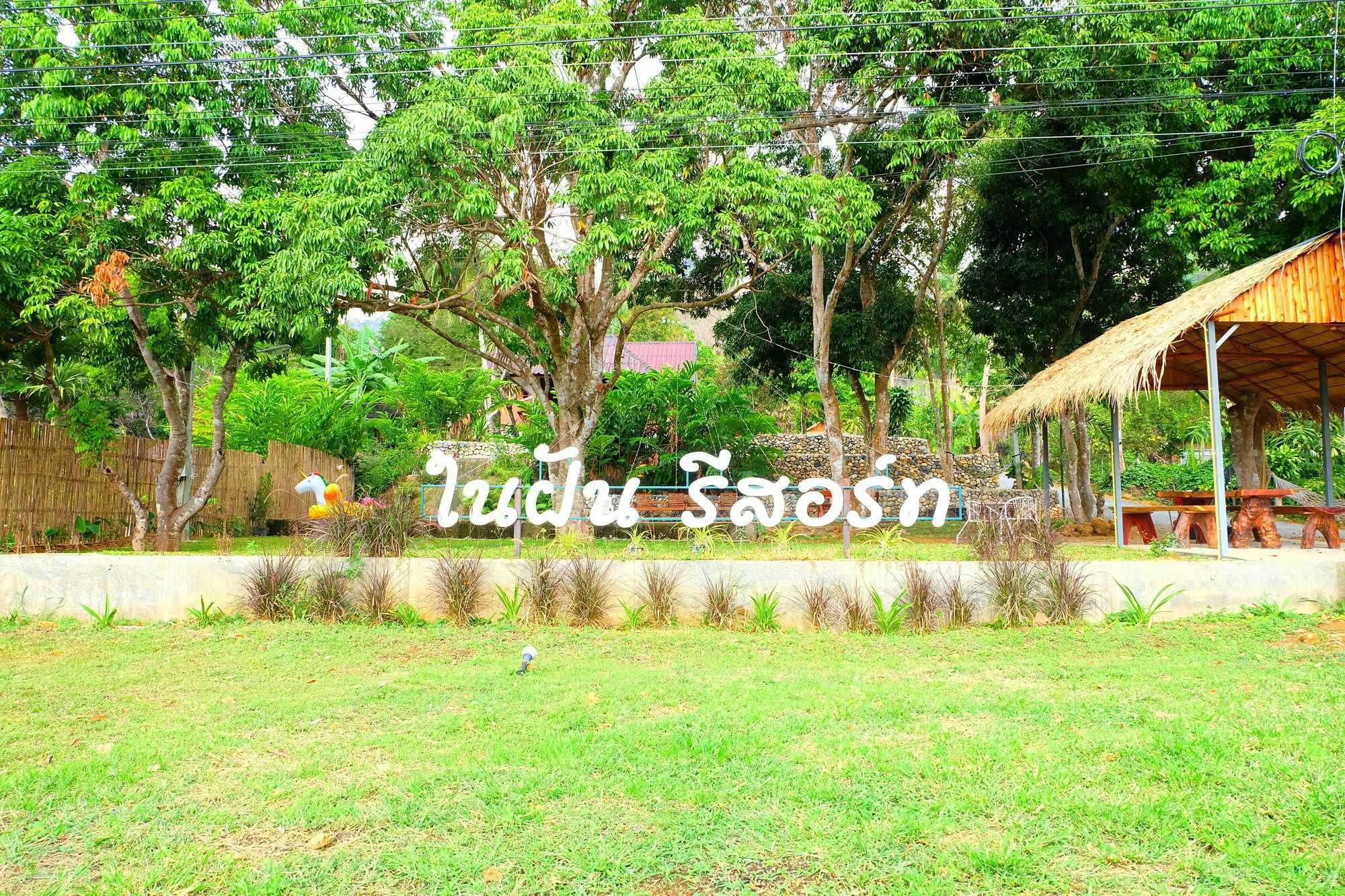 In My Dream Resort Ban Huai Maenam Noi Dış mekan fotoğraf
